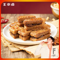 Wang Xiaorou beef bean belly Net red bean dry small snacks hand torn vegetarian meat food food supper hunger snack snack snack food
