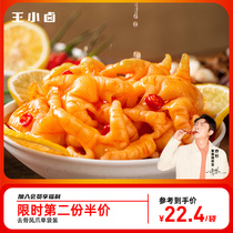 Wang Xiaomiang boneless chicken claw bone bone ready-to-eat Lo-flavor to boneless chicken claws Net red snacks independent Packaging 108g
