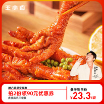 (Details page coupon minus 90) Wang Xiaoluang tiger skin chicken claw Net red chicken feet spicy snacks food independent packaging