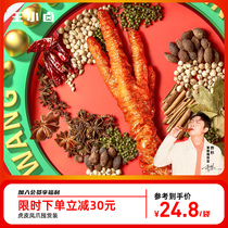 Wang Xiaoluo tiger skin chicken claws chicken paws small snacks Lo-flavored spiced leisure 200g * 6 hoarding