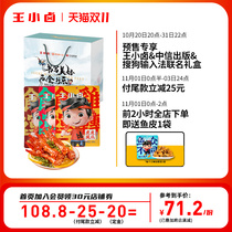 (Pre-sale) Wang Xiaolu CITIC Publishing Sogou Input Method Joint Name Gift Box Tiger Pifeng
