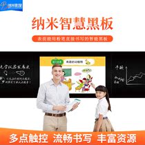 75 86-inch interactive All-in-one multimedia smart blackboard school smart classroom nano touch teaching equipment