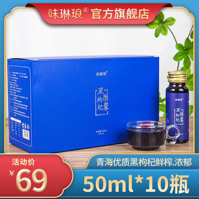 Black medlar original pulp stock liquid medlar raw juice Qinghai black medlar juice fresh fruit raw juice original flavor Ningxia flagship store official