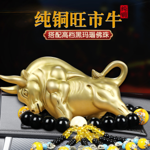 纯铜牛气冲天高档黑玛瑙佛珠