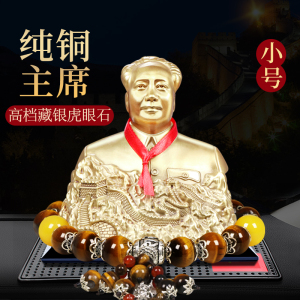 小号纯铜—毛主席长城款+藏银虎眼石佛珠
