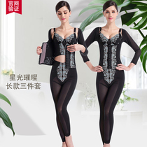 Body Manager Womens Body Shaping Underwear Mold Ikefanyi Man Three-Piece Set