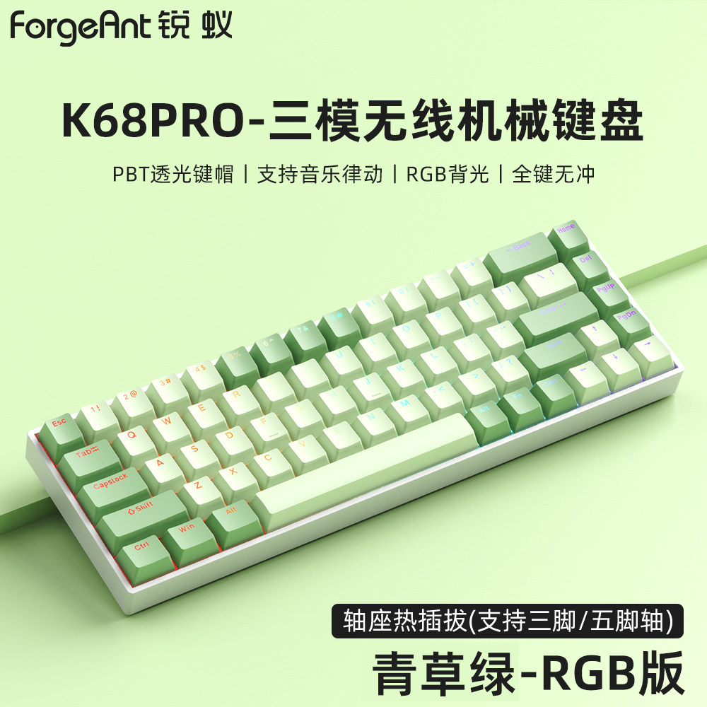 Беспроводная механическая клавиатура ForgeAnt Ruiyi K68 Pro RGB