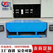Fixed electro-hydraulic boarding bridge container lift loading platform forklift unloading platform slope ramp