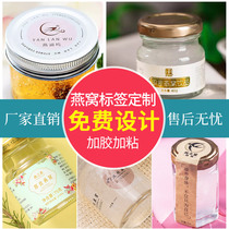 Fresh-stewed bird's nest label customized flower glue a small jar transparent non-dry patch artificially made packaging box trademark logo customized instant moon ointment bottle ironed gold seal