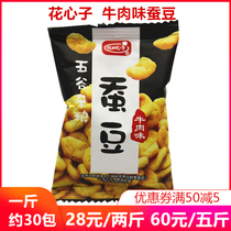 Beef Silkworm Bean Flower Hearts 500g Orchid Beans Nut Five Cereals Small Packaging Flagship Snacks Independent Hooves Petals