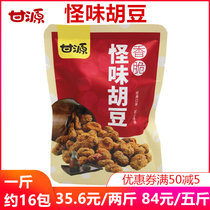 Ganyuan (new packaging) Strange Taste Hu Bean Crisp Classic Taste Carpenter Heart Pass On Nuts Silkworm Bean Food Orchid Beans