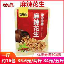 Ganyuan (new packaging) Spicy Flavor Peanut Shuang Classic Taste Artisan pass on the nut seed food snacks