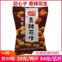 Floral Hearts Savory Spicy Peanuts Wrap Flour Fish Peel Multitaste Peanuts Crispy Leather Five Cereals Packets of Snack Food Products