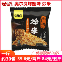 Ganyuan Fried Rice Orleans Roasted Wings Taste crisp flavor Independent pouch snacks Snack Crab Yellow Rice Puffed Food