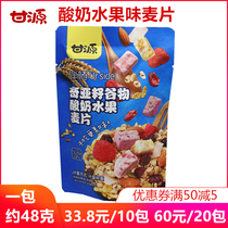 Ganyuan Yogurt Fruit Taste Cereal 5 cereals Cereals Chiaya Seeds Grain Sprint Ready-to-eat Breakfast Oatmeal Oatmeal