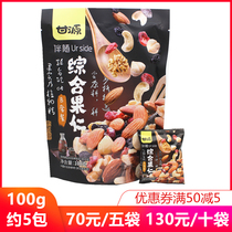 Ganyuan Nuts Nutnuts Nutjen B Package Daily Nut Snacks Flat Walnut Cashew Walnut Walnut Walnut Walnut