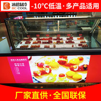 Ice orange air-cooled skewers Mini sugar gourd special frozen display cabinet thick-cut fried yogurt salmon seafood commercial