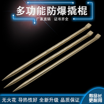 Explosion-proof crowbar explosion-proof anti-magnetic prying bar copper crowbar free of sparkle crowbar explosion-proof crowbar 16 18 20