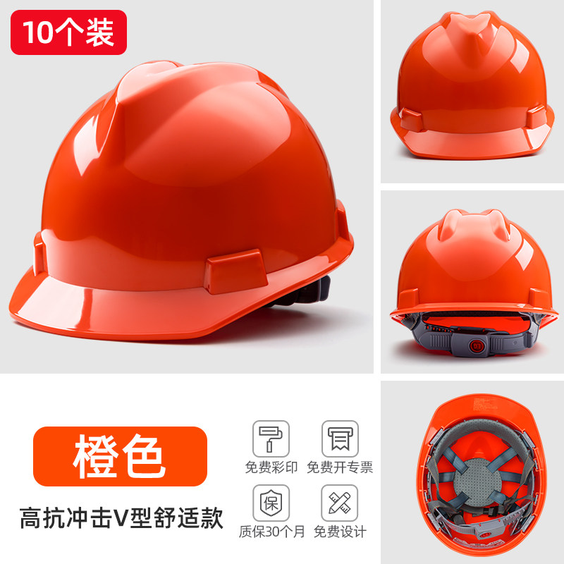 Каска строительная First Shield ударопрочная оранжевая