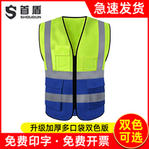 Shield Double-color Reflective Safety Vestor Reflective Horsepreservation Construction Site Worker Worker Customized Transportation