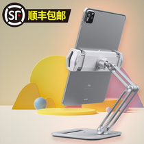 ipadpro tablet lazy people on the tabletop of the tabletop of the mobile phone General Hua for the apple computer aluminum alloy shelf can carry the foldable 360-degree rotating live broadcast office to catch the bed support frame