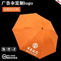 Umbrella Custom Print Logo Advertising Umbrella Folding Wholesale Automatic Male Sunny Rain Dual-use Sun Umbrella Female Set Up Gift Umbrella