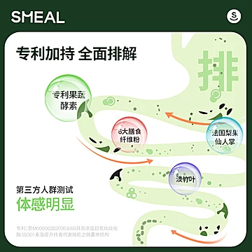 Smeal双孢菇白芸豆酵素粉植物果蔬[27元优惠券]-寻折猪