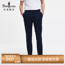 ( Antibacterial breathable ) Biyin Leffen Spring Men's Leisure Pants Slimming Straight Tube Pants Comfortable Flexibility Thin