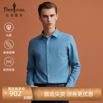 (Antibacterial fibers) B vocal Leffin new high-end business leisure long-sleeved shirt male shirt in spring and autumn