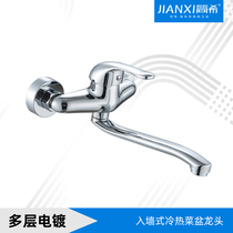 Jie Wall faucet all copper main cold and hot water balcony Laundry kitchen faucet wash basin water mouth