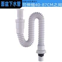 Wash wash basin hands sewers pipeline anti-odor sewerage pipe drainage pipe drainage pipe leakage tube