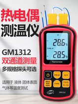 Contact-type thermometers dual channel thermocouple thermometer high-precision thermometers industrial electronic thermometer