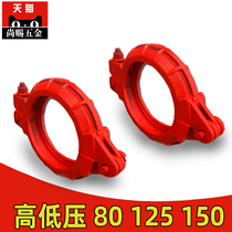 Concrete ground pump pipe pipe card 80 100 125 150 High and low pressure pump truck pipe card Sky pump pipe card Concrete pump accessories