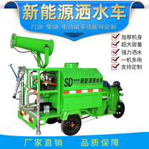 Health and epidemic prevention disinfection sprinkler Site greening garden electric three-wheeled fog cannon anti-aircraft gun spray gun ground flushing sprinkler