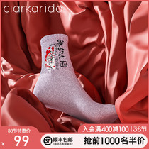 Clarkarida socks Ladies anti-odor suppression bacteriostatic sweat absorption in tube socks autumn winter cotton socks national tide Chinese style long socks