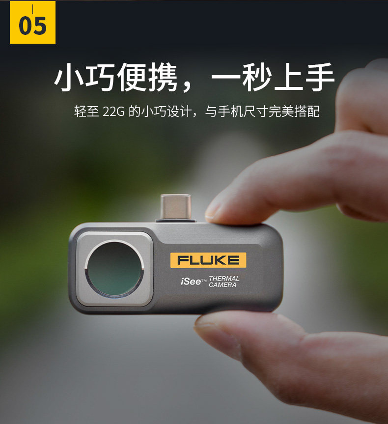 Тепловизор fluke福禄克tc01a红外线手机热像仪热成仪像仪地暖热成像仪isee