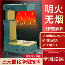 That is the automatic ignition smoke-free moxibustion household fumigation instrument beauty salon all-in-one machine for the generation of the Fuyang Moxibustion Instrument