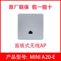H3C Huasan A20-E A50-E A100 Wireless AP routing 86 type panel WIFI full house coverage POE