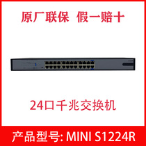 H3C Huasan MINI S1224R 24-PORT GIGABIT RACK-mounted SWITCH UNMANAGED PLUG-in REPLACEMENT S1324GR