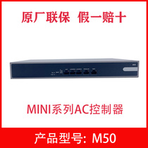 Huasan H3C Mini M50 Multi-WAN Port Full Gigabit Enterprise Wireless AC Gateway Routing controller M60
