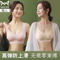 Cat Sports Underwear Women's Wireless Push-Up Vest Bra Seamless Latex Summer Thin Sleep Bras