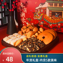 Old Chaofu New Year gift box gift gift belly button cake Chaoshan specialty New Year gift box traditional pastry snacks