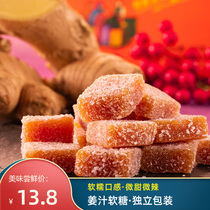 Old Chaofu ginger fudge 250g boxed ginger fudge snack ginger sugar handmade casual snack
