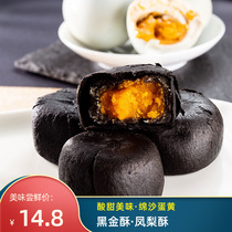 Old Chaofu black golden crispy pineapple egg yolk cake cuttlefish juice traditional pastry heart Net red snacks casual snacks