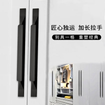 Modern simple cabinet door handle bathroom cabinet drawer one meter extended handle wardrobe black handle Nordic simple style