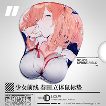 (Spot)Girl frontline game peripheral stereoscopic 3D mouse pad M1903 Springfield two yuan dormitory non-slip