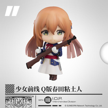 (Spot)Girl frontline Springfield Q edition clay man official GSC hand-made full end (limited mica store)