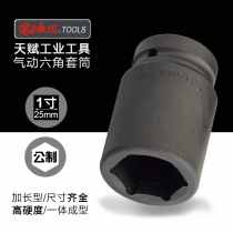 Gift importing tool 1 inch Gong-made Glong Pneumatic Hexagonal sleeve Industry Heavy Thickened Windy Cannons Tau