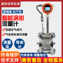 Vortex Street Flow Meter Steam Meter Pressure Shrink Air Gas DN15 20 32 32 40 50 65 80100