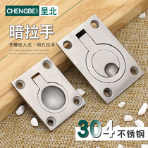 304 stainless steel die-cast embedded hidden handle handle pull ring invisible buckle hand Secret Fire door handle